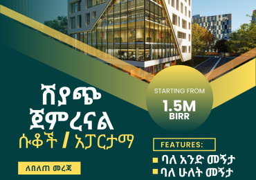 Dema Hope Real Estate | Luxury Apartments