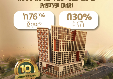 Temer properties