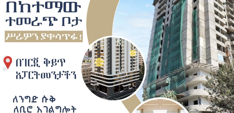 Commercial Properties For Sale