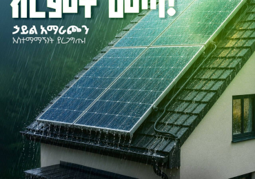 Solar system (G-power)