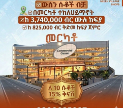 ሱቆች በመርካቶ ተክለሀይማኖት