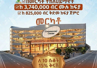 ሱቆች በመርካቶ ተክለሀይማኖት